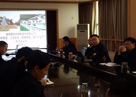 公司召開“對標先進、二次創(chuàng)業(yè)、再鑄輝煌，我們怎么干”大討論活動動員會