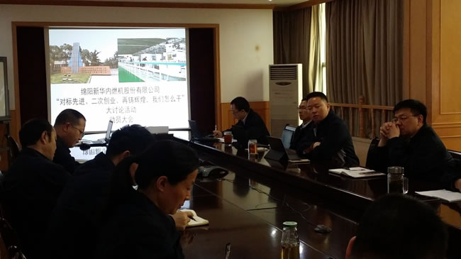 召開“對標(biāo)先進(jìn)、二次創(chuàng)業(yè)、再鑄輝煌，我們怎么干”大討論活動動員會