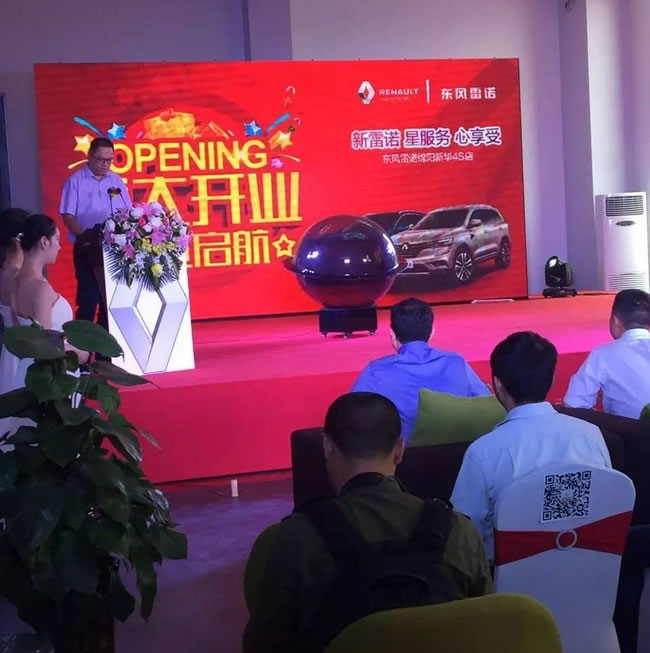 綿陽新華東風(fēng)雷諾4S店盛大開業(yè)3.jpg 綿陽新華東風(fēng)雷諾4S店盛大開業(yè)3.jpg