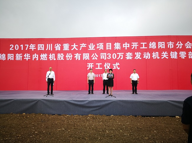 開工儀式3.jpg 開工儀式3.jpg