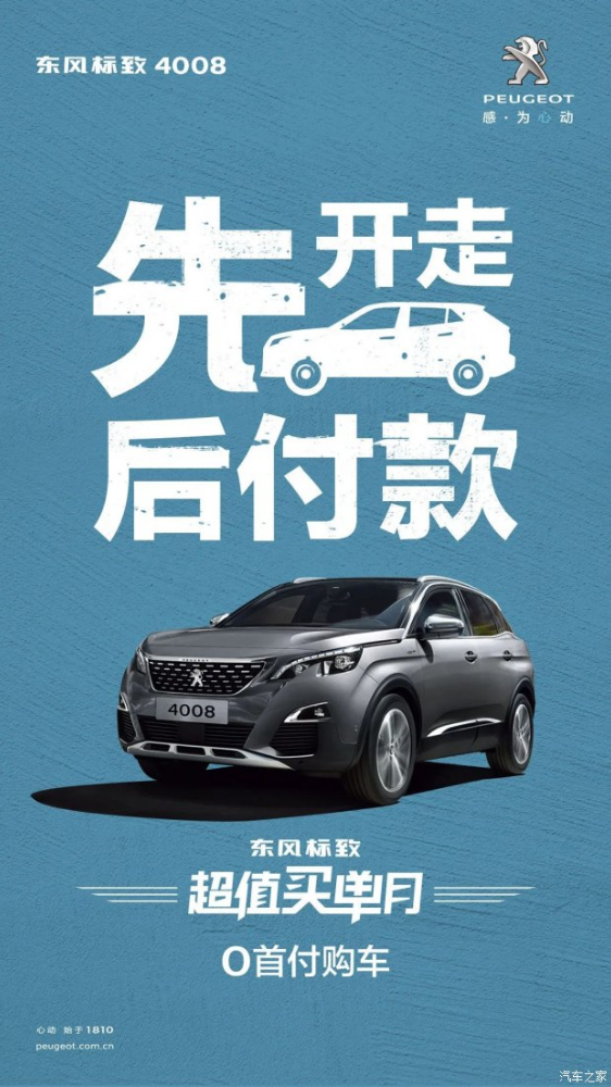 0首付購車，來了！