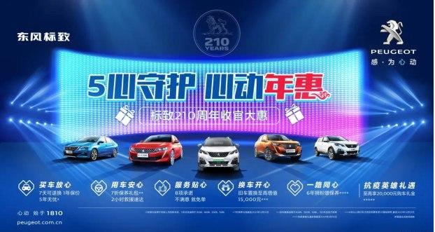 所有人 2020這場 年惠 你必須參加！