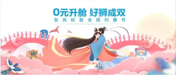 浪漫七夕，0元升艙，好獅當(dāng)然要成雙！